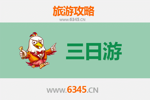 凉山会东三日游攻略：探秘川西南小众秘境，预算与行程全解析
