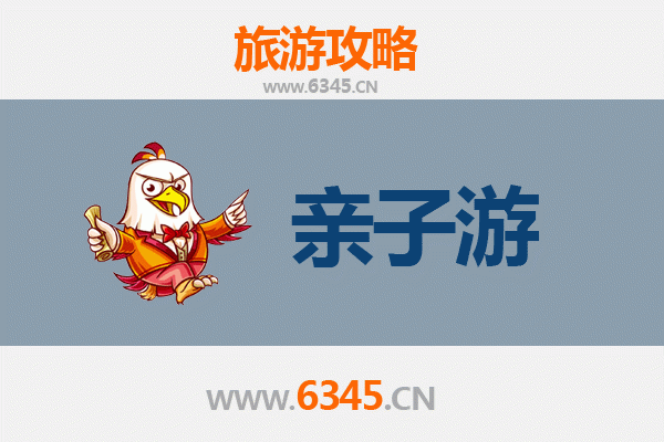 凉山会东亲子游攻略：探索自然与民族文化的家庭之旅