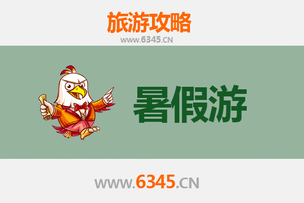 暑假探秘凉山会东：高原风情与生态奇观的完美邂逅