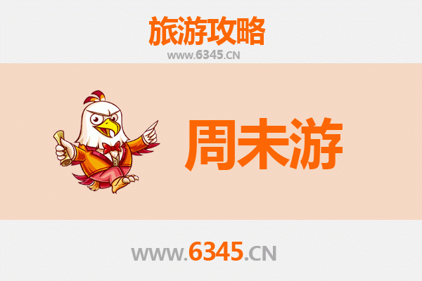 凉山会东周末游攻略：探秘川滇交界处的隐世天堂
