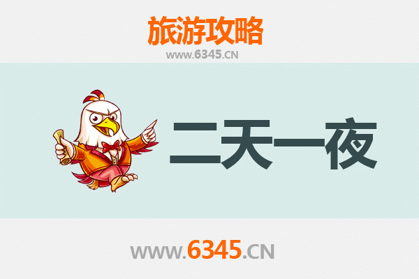 凉山会东两天一夜深度游攻略：探秘川滇交界处的隐世美景