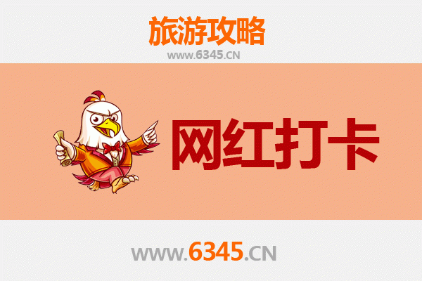 凉山会东网红打卡地全攻略：探秘川西南隐藏的摄影天堂