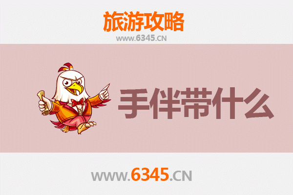 从凉山会东到南澳岛：山海相逢的深度旅行攻略与手信指南